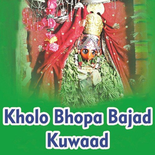 Keta Su Aayo Kukda - Renu Solanki, Narayan Gurjar, Prabhu Lal Gurjar