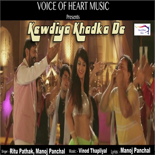 Kewdiya Khadka De - Neetu Pathak, Manoj Panchal