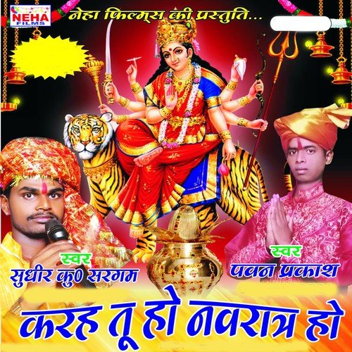 Patthar Hau Ki - Sudhir Kumar Sargam, Pawan Prakash