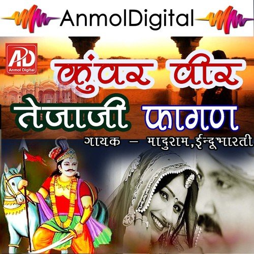 Kuvar Veer Tejaji Fagan   1 - Maduram, Indu Bharti