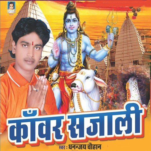 Atna Bhangiya Ke Nasa Je Karba - Dhananjay Chauhan