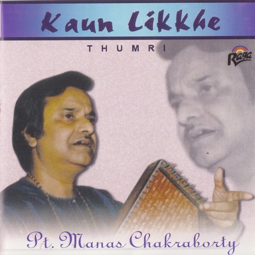 Mori Nindia Na Jago - Pt. Manas Chakraborty