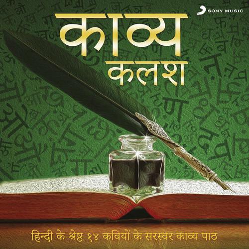 Kanchanvarani Deepak Ki Low - Various Artists