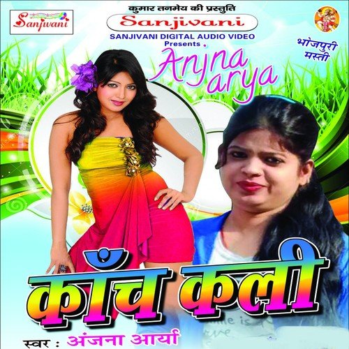 Hanimon Ke Gawanma Ke - Anjana Aarya