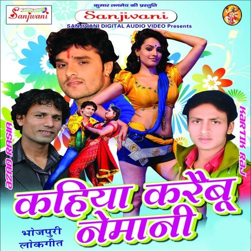 Chadhal Ba Jawani Tohar - Kartik Raj, Sakshi, Azad Garda