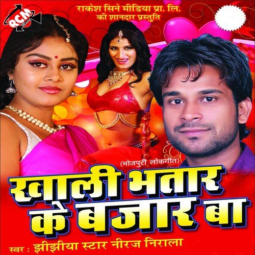 Ome Ber Ber Hilayeb - Niraj Nirala