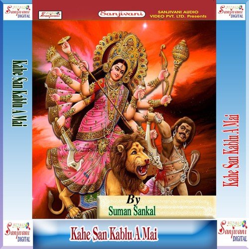 Hamar Maiya Ke Doli - Suman Sankal