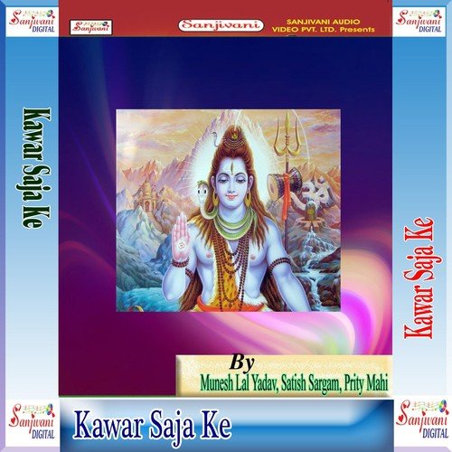 Ayele Narendra Modi - Munesh Lal Yadav, Satish Sargam, Prity Mahi