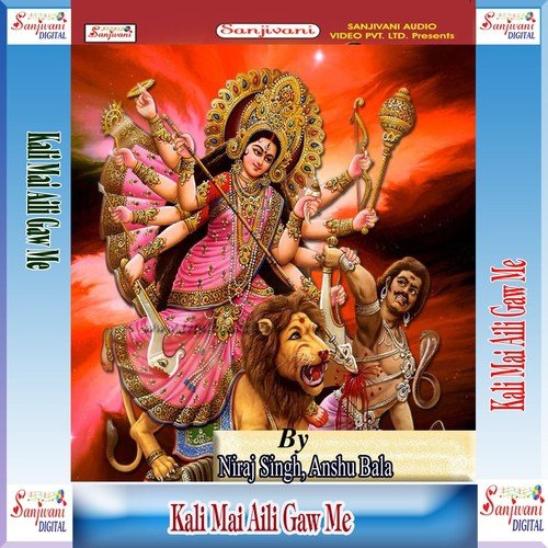 Laj Rakha Maha Mai - Various Artists