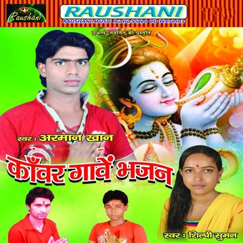 Sawan Me Bhang Na Mili Ta Mar Jayem - Arman Khan, Silpi Suman