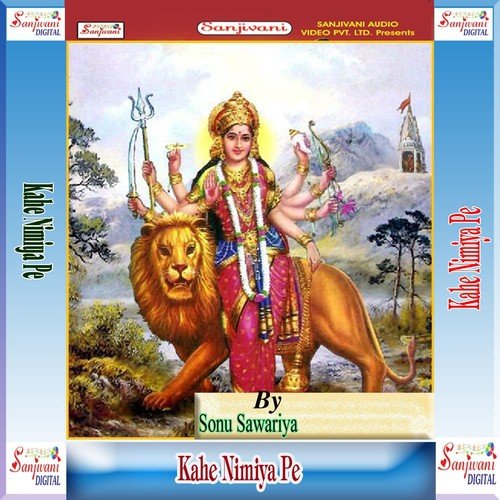 2014 Me Maiya Ji Aihe - Sonu Sawariya