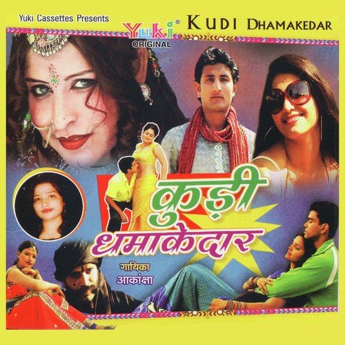 Gadar Meri Chunri Ka - Akansha