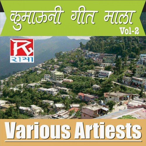 Jab Aali Dagriya Deepa - Fakira Chand Chiniyal, Kalpna Chuhan, Balbir Singh Rana, Diwan Kanwal, Heema Dhyani, Basanti Vistt