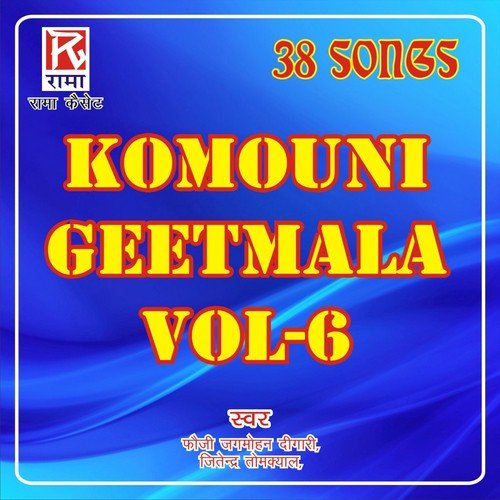 Kassi Maya - Jitender Tomkyal, Aand Singh, Fauzi Jagmohan Digari
