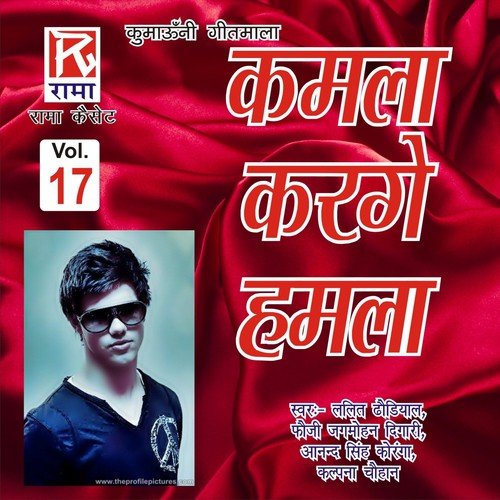 Jan De Duja Fouj Ma - Meena, Jitender Tomkyal, Kalpna, Geetika, Anand Singh Koranga, Lalit Dondiyal, Jagmohan Digari