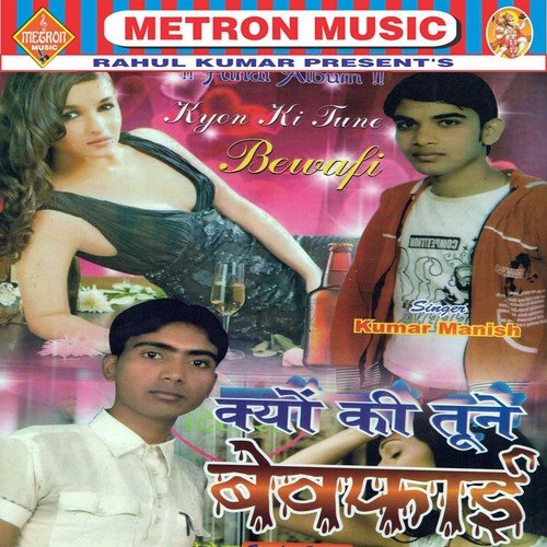 Milade Mere Mahabub Se - Kumar Manish, Isha