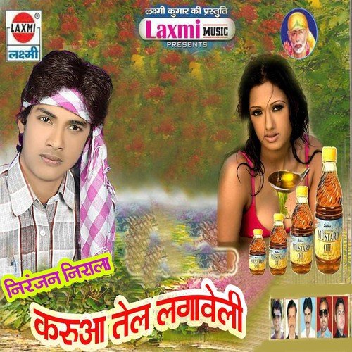 Ret Me Na Set Me Chala Tu Khet Me - Niranjan Nirala, Nayna Singh
