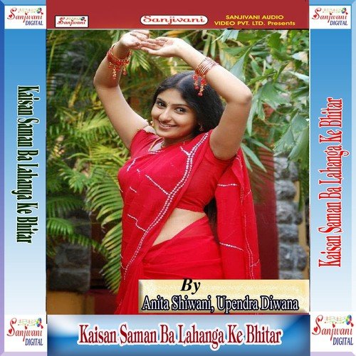 Ja Taru Chhod Ke - Gulab Rashila, Anita Shiwani, Upendra Diwana