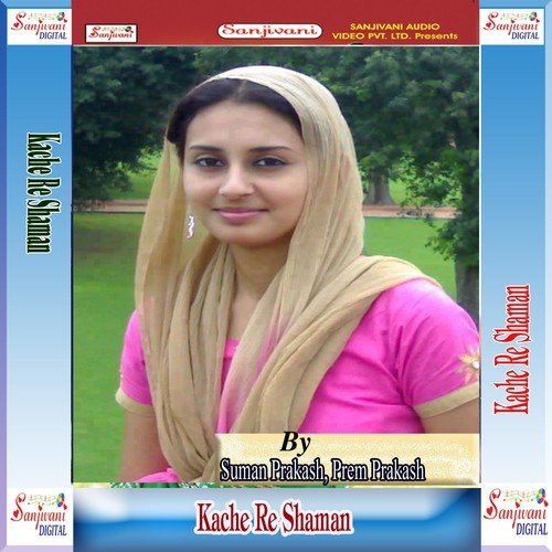 Saiya Mor Driwar Re - Suman Prakash, Prem Prakash