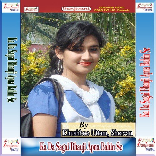 Chauki Khojta Roj Belanwa Na - Khushboo Uttam, Shravan