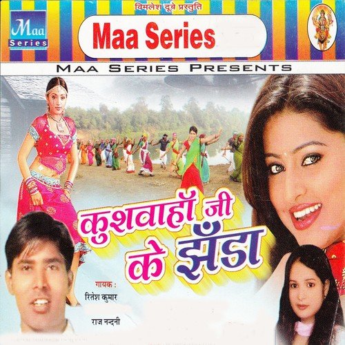 Chale Lu Styal Me Gori - Ritesh Kumar, Raj Nandani