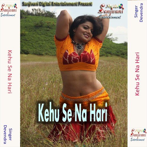 Dinbhar Rahe Pike - Devendra