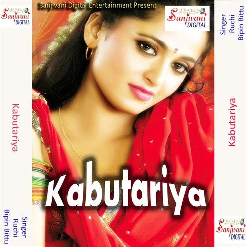 Jabse Jawani Ba Aail - Bipin Bittu, Ruchi