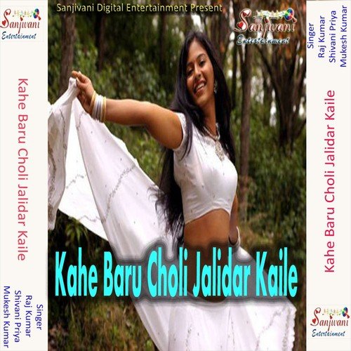 Lale Lal Hotwa Se Chua Ras Lal Ho - Raj Kumar, Mukesh Kumar, Shivani Priya