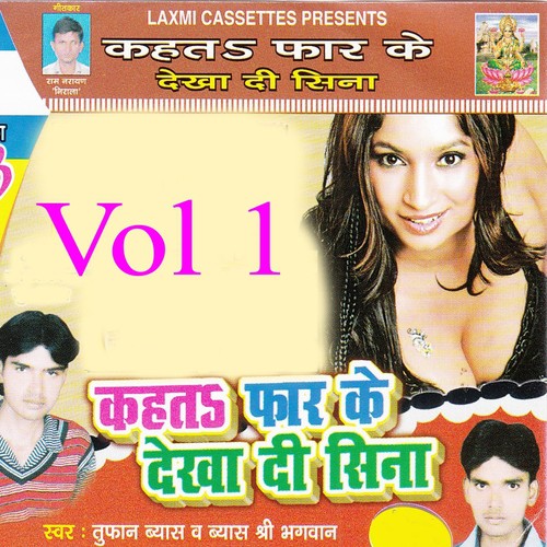 Bate Piyaji Ke Lali Rang Chunariya - Vyas Shree Bhusan Bagwan, Tufan Vayas, Vayas Shree Bhagvan