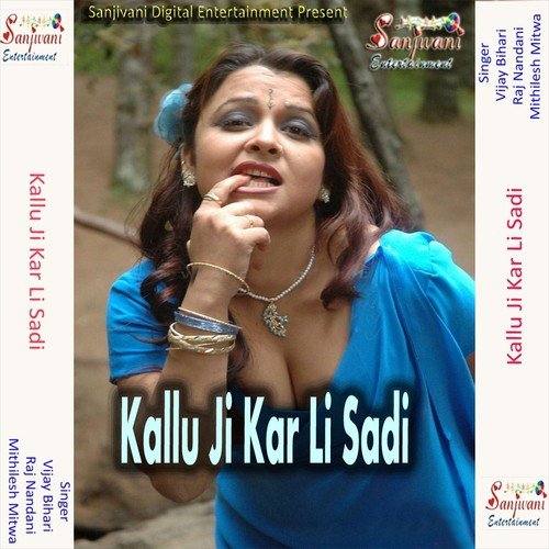 Tu Chal Jaibu Sasura Ta - Vijay Bihari, Raj Nandani, Mithilesh Mitwa