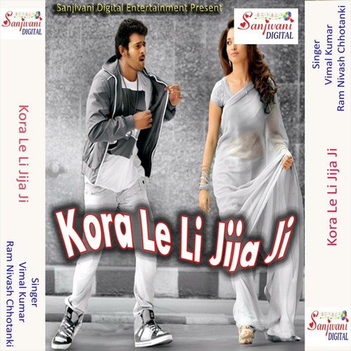 Man Karata Mora Le Li Jija - Ram Nivash Chhotanki, Vimal Kumar