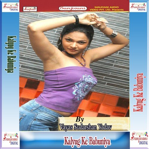 Rusa Jani Dhaniya Abta - Vayas Sudarshan Yadav
