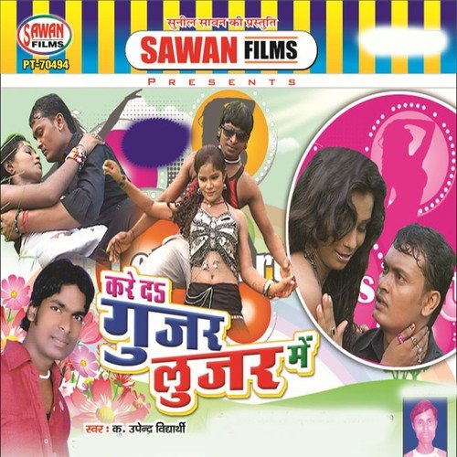 Na Mara Jani Kankhi Ho - Kumar Upendra Vidyarthi, Khushboo Uttam