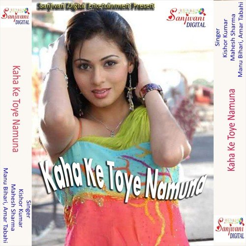 Tohara Kharid Dehab Resham Ke Sariya - Kishor Kumar, Amar Tabahi, Mahesh Sharma, Manu Bihari