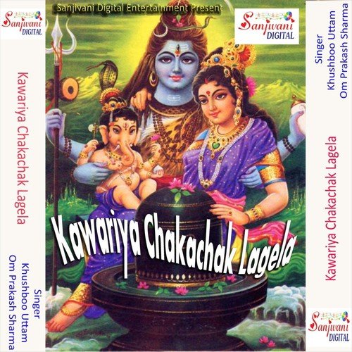 Sawan Ke Mahinwa Ho Baba - Om Prakash Sharma, Khushboo Uttam, Khushboo