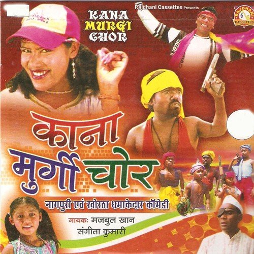 Dialog 1 - Majbool Khan, Sangita Kumari, Medhu, Bajrang