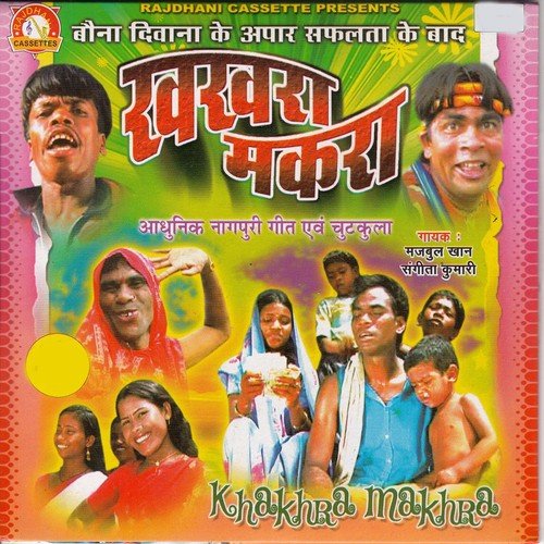 Dialog-5 - Majbool Khan, Sangita Kumari