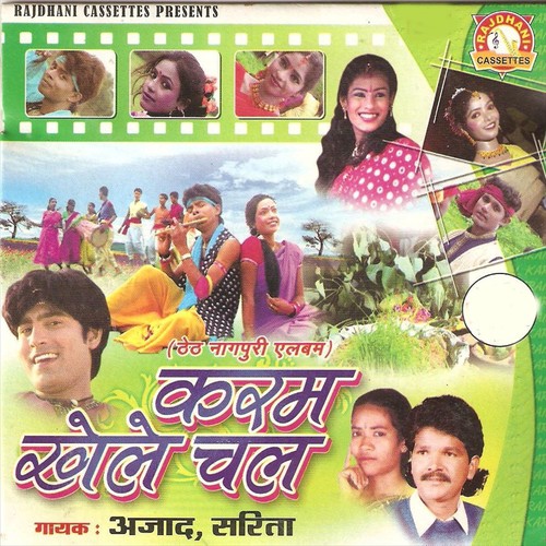 Khelab Dhani Dikdari - Sarita Devi, Azad Ansari