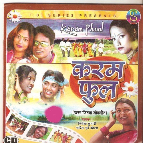 Kale Piya Aale - Sarita Devi, Nirmala Kumari, Kiras