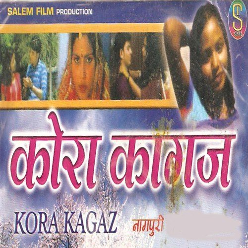 Kora Kagaj Lakhe Dil - Pankaj, Monika, Pawan