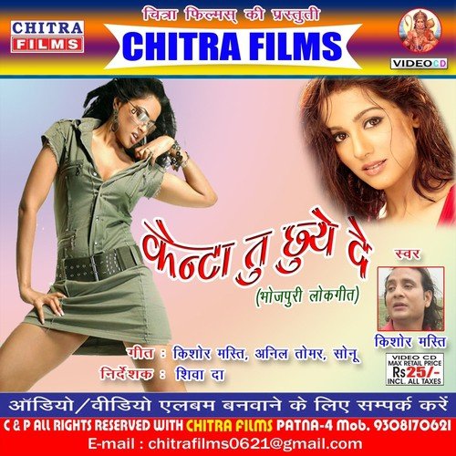 Ektafa Kable Chahabi - Kishor