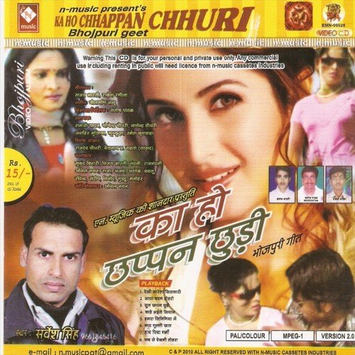 Chhpan Chhuri Tani - Sarvesh Singh