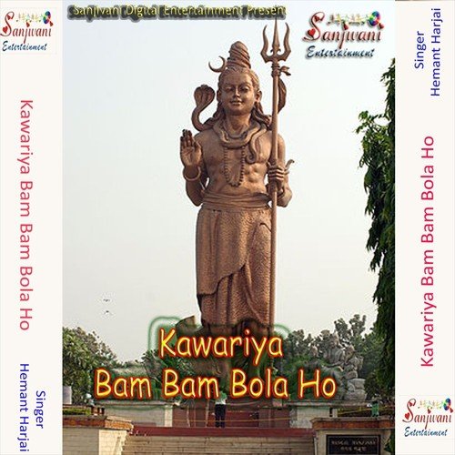 Lale Lale Bhail Ba Devaghar Nagariya - Hemant Harjai