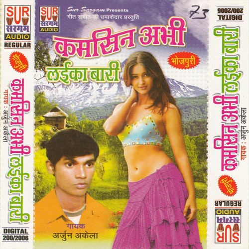 Kajra Lagake - Arjun Akela