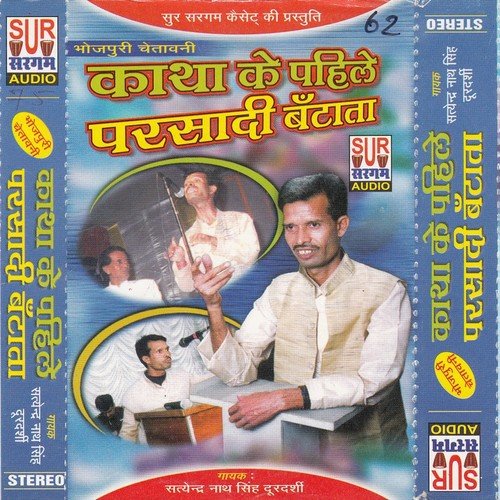 Maksi Me Seksi Na Delu - Satender Nath Singh