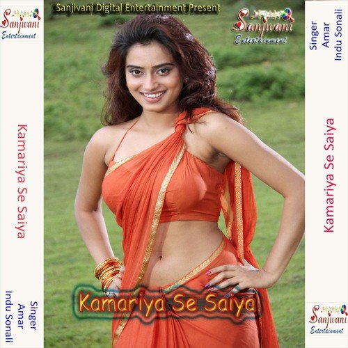 Aaeho Dada Eta India Hilawta - Amar, Indu Sonali