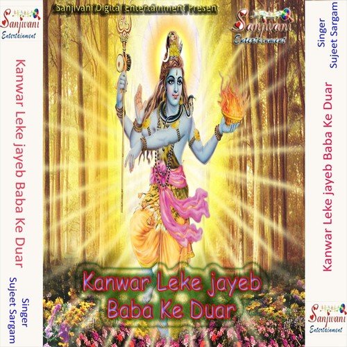 Jata Me Tohar Ganga - Sujeet Sargam