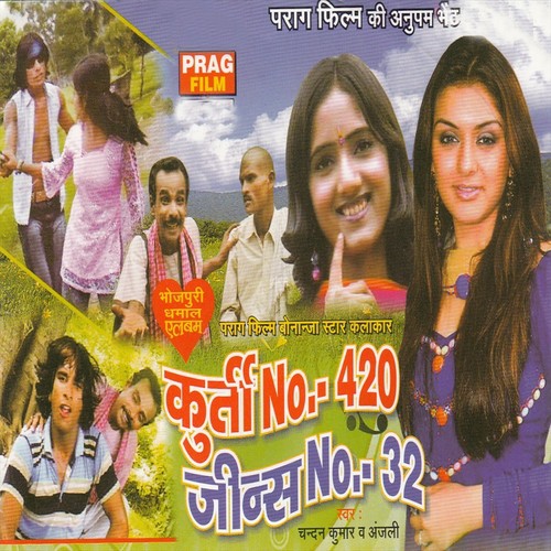Kurti No 420 - Chandan Kumar, Anjli