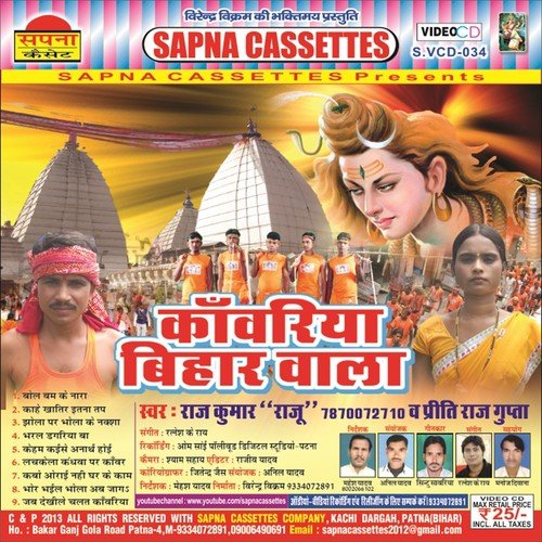 Kabo Orai Ghar Ke Kaam A Raja Ji - Raj Kumar, Prity Raj Gupta, Hemant Harjai, Indu Sonali