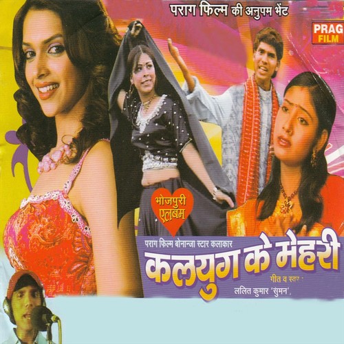 Chala Taru Jhar Ke Biche Mang Faar Ke - Lalit Kumar